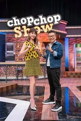 奔跑吧12 综艺 2025 姚译添